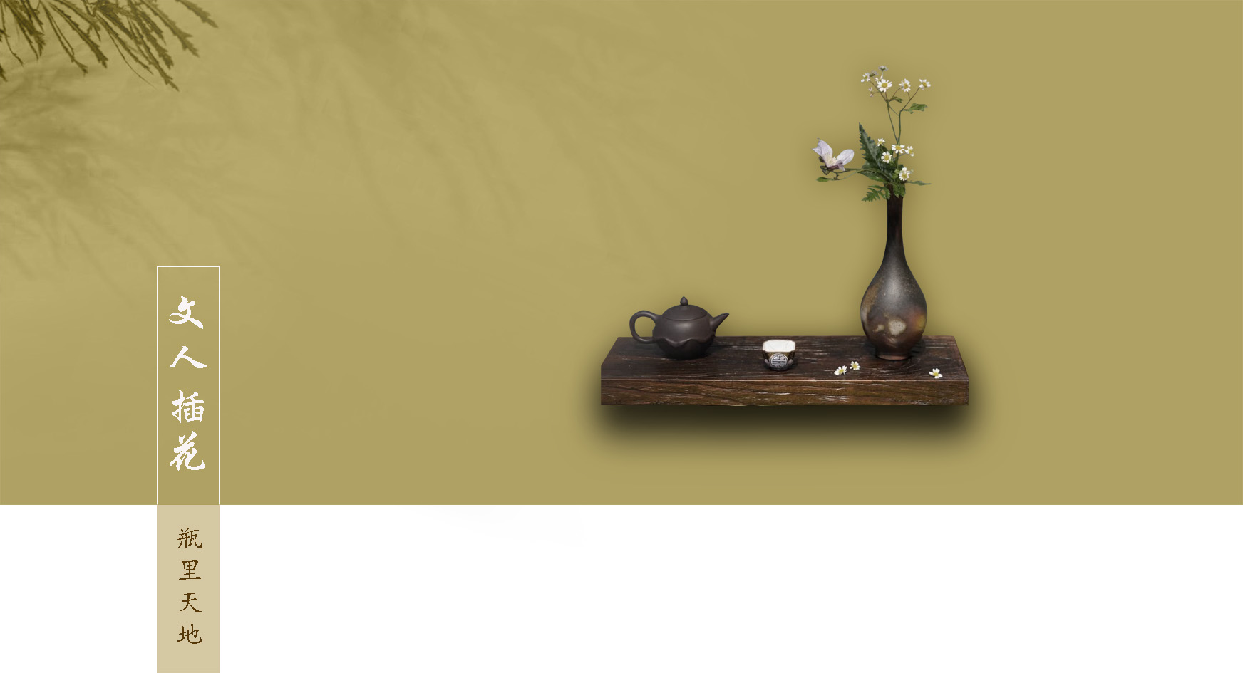 文人花12.jpg