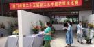 厦门市第二十五届职工艺术插花技术比赛
